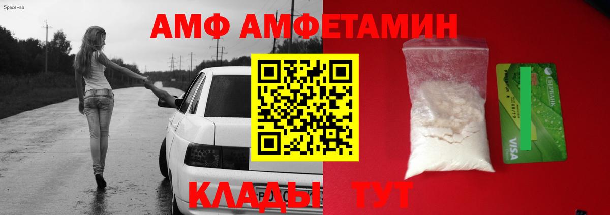 Новочеркасск  даркнет формула  Amphetamine  АМФЕТАМИН  Вход с VPN  Amphetamine VHQ 