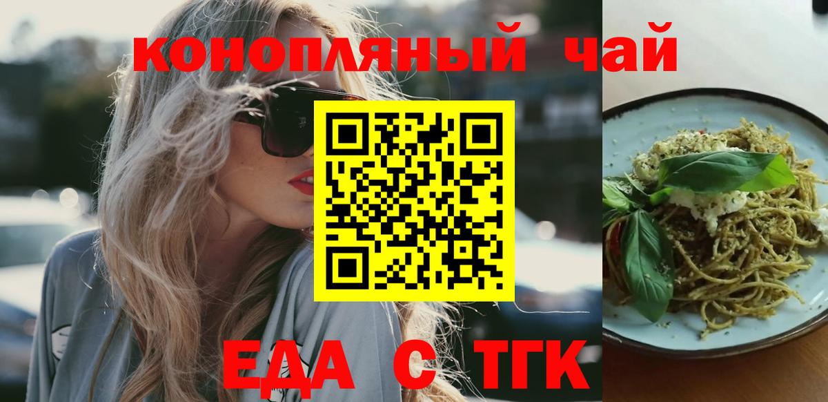 Печенье с ТГК конопля  Вход с VPN  Новочеркасск 
