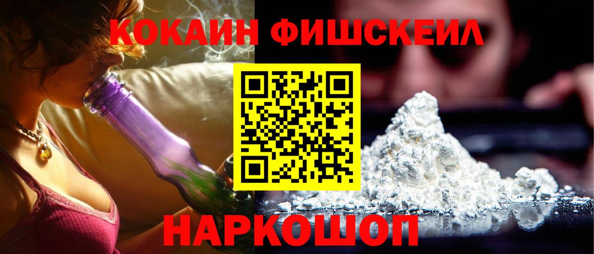 Кокаин Перу Новочеркасск