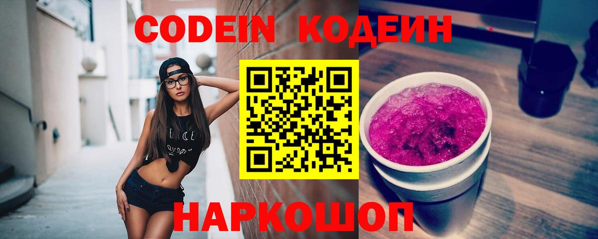 Меф мяу мяу Новочеркасск