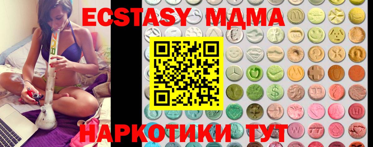 Экстази круглые Новочеркасск