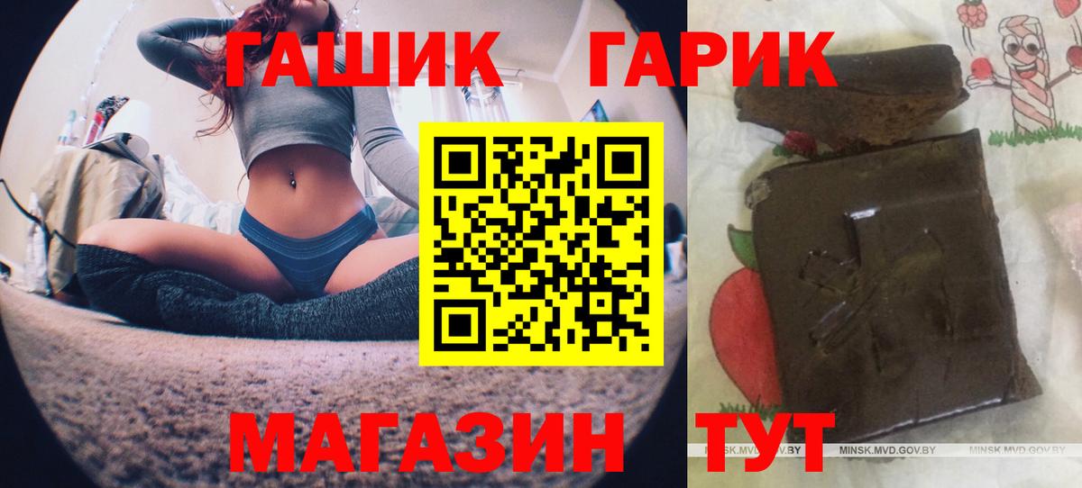 ГАШ убойный  ГАШ ice o lator  Вход с VPN  ГАШИШ  Новочеркасск 