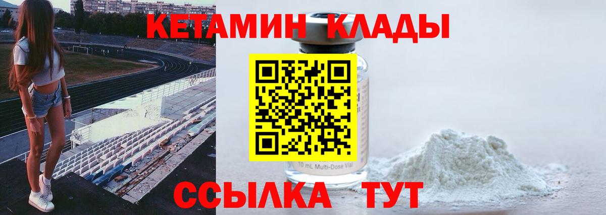 Кетамин ketamine  Вход с VPN  Кетамин ketamine  Новочеркасск 