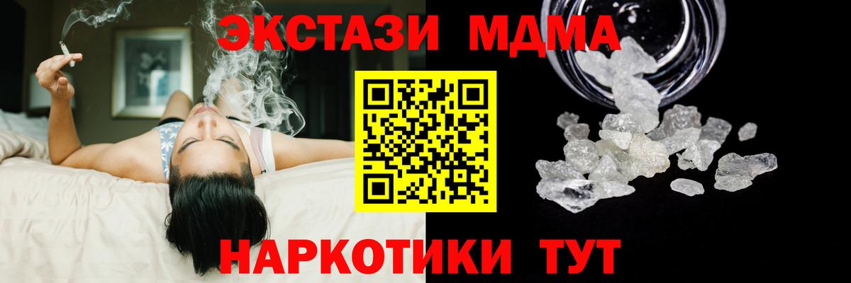 Новочеркасск  МДМА crystal  Вход с VPN  МДМА кристаллы 