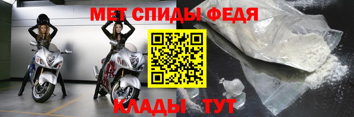 МЕТАМФЕТАМИН Methamphetamine Новочеркасск