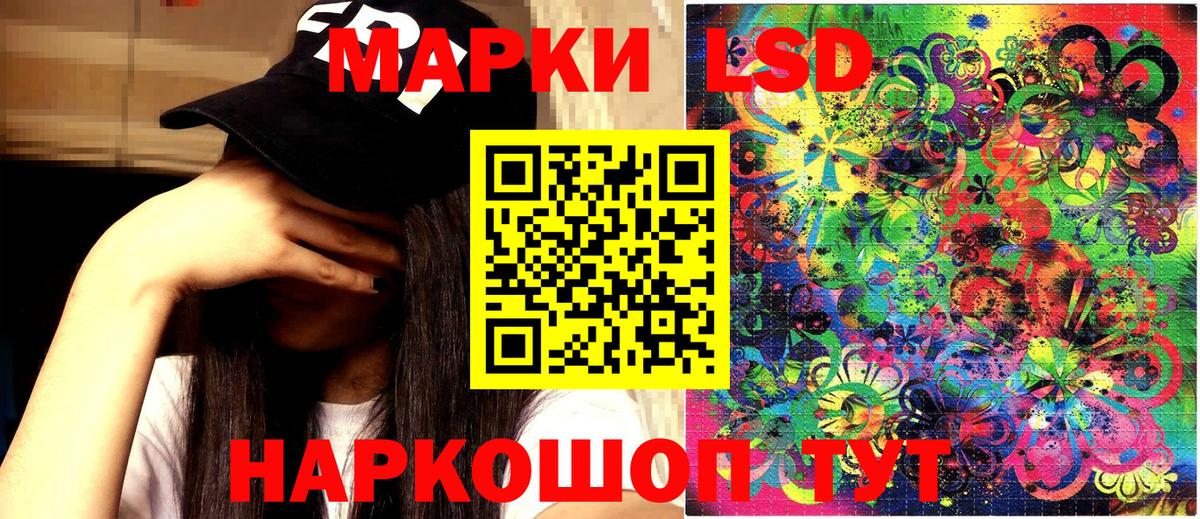 купить наркотик  Наркотические марки  Вход с VPN  Наркотические марки 1,8мг  Новочеркасск 