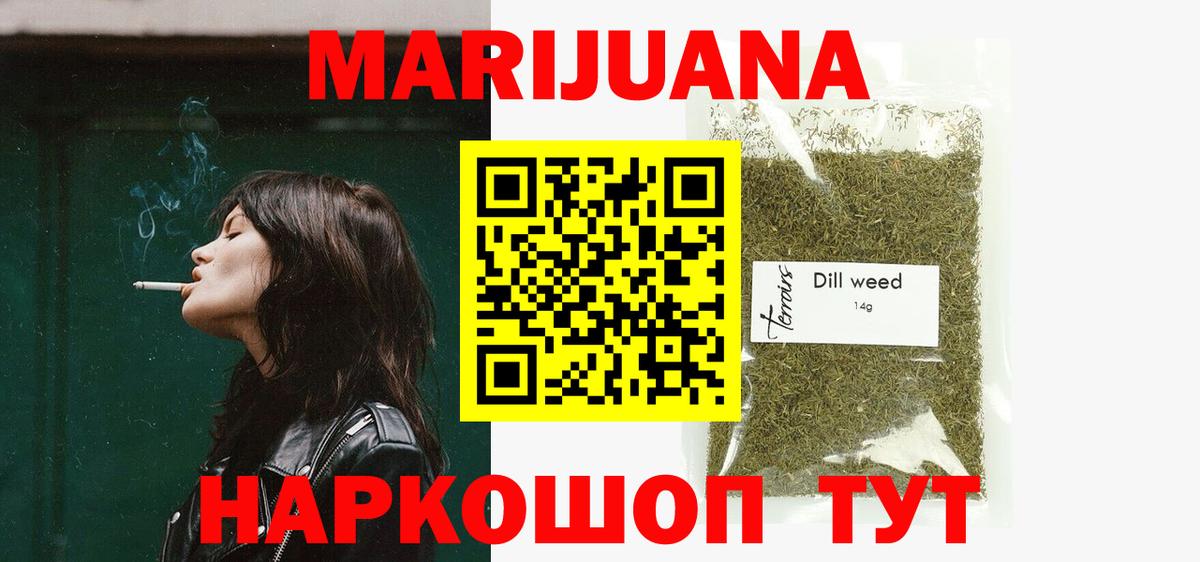 Бошки марихуана конопля Новочеркасск