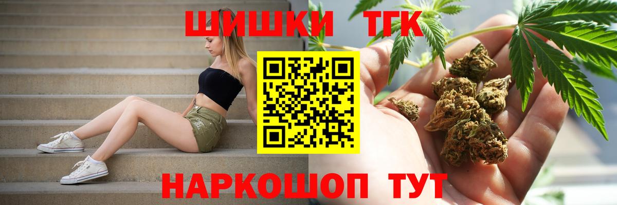 Новочеркасск  Канабис Bruce Banner  Бошки Шишки MAZAR  Вход с VPN  МАРИХУАНА тримм 